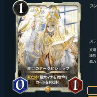 2枚セット 救世のアークビショップ