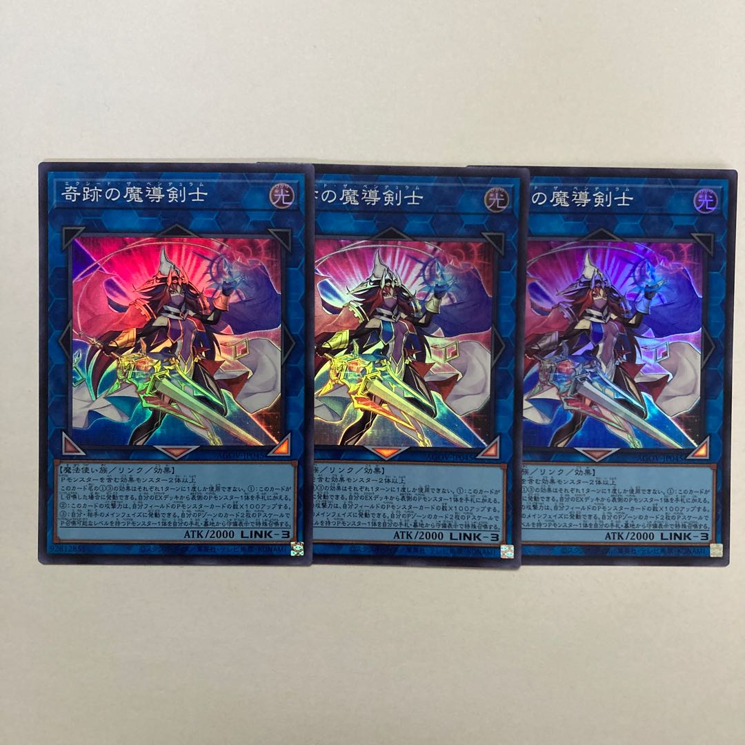 奇跡の魔導剣士 スーパーレア JP045