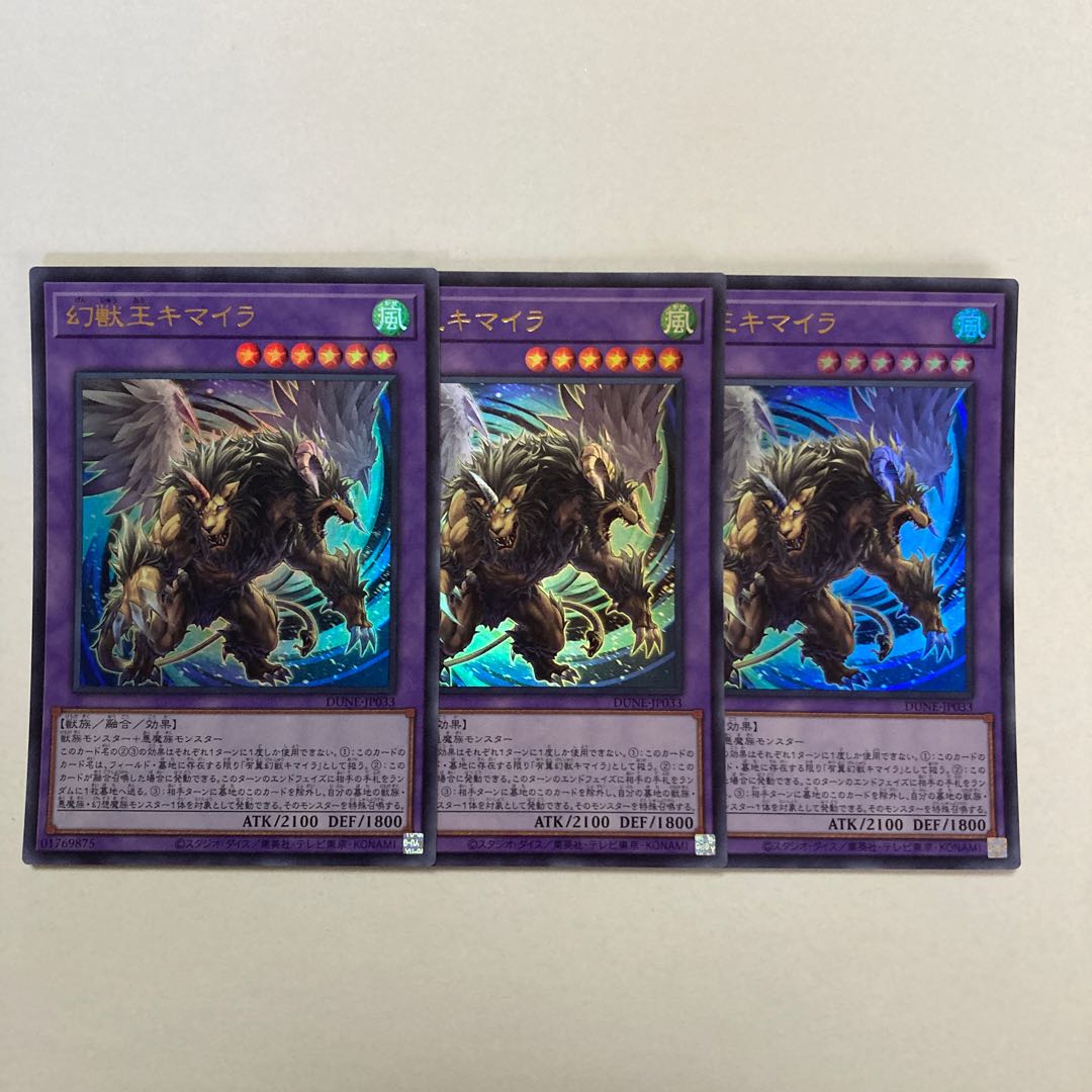 Chimera, King of the Phantoms Ultra Rare JP033