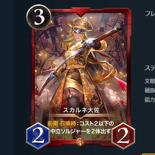 Set of 2 Colonel S. Diantha