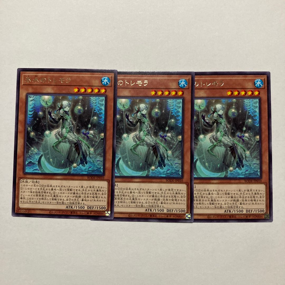 Icejade Tremora Rare JP010