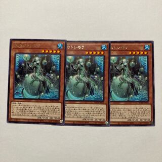 Icejade Tremora Rare JP010