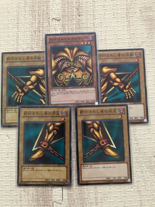 Exodia the Forbidden One and 5 limbs set