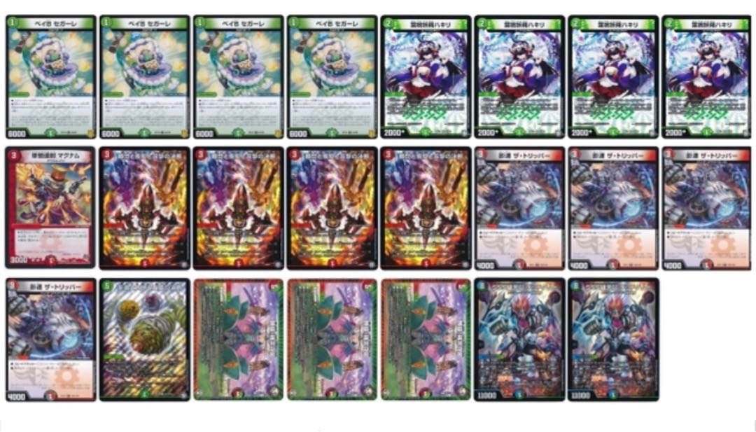 引退品 デッドダムド、天門、ロマノフ、墓地ソデッキ、その他