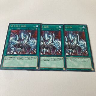 青き眼の激臨 レア