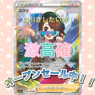 Open Sale! vmax climax 1 pack yuuri sr very high accuracy