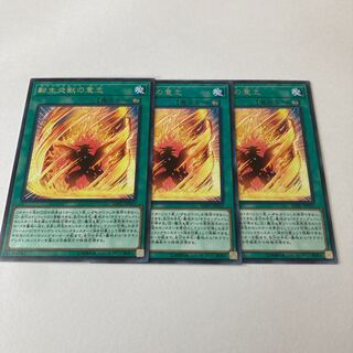 Will of the Salamangreat Rare