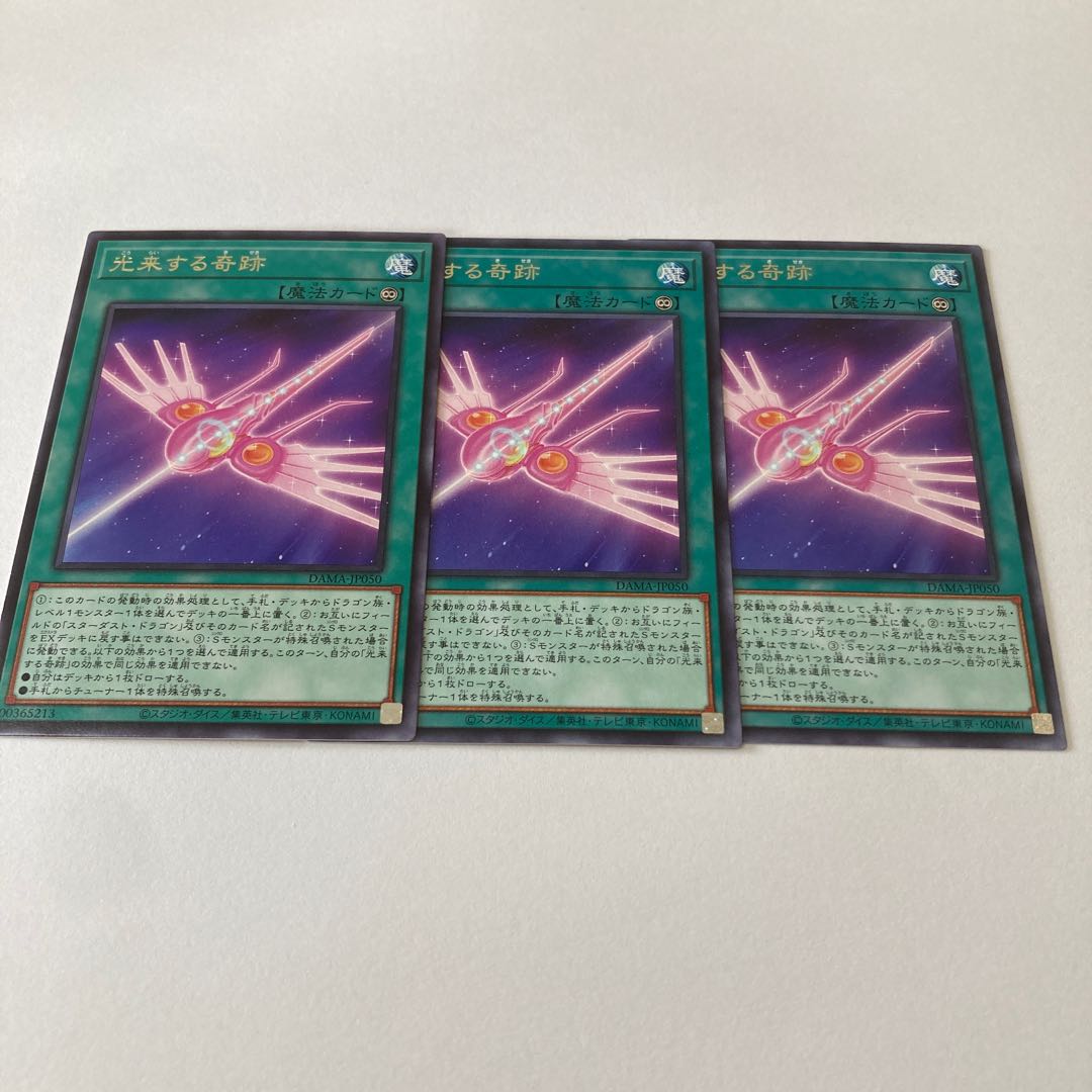 Arrive in Light Rare