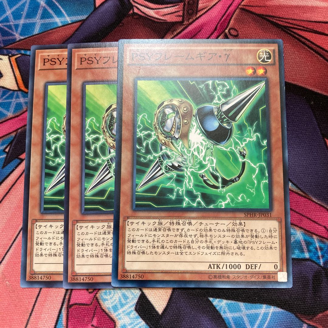 PSY-Framegear Gamma Normal 3-card special