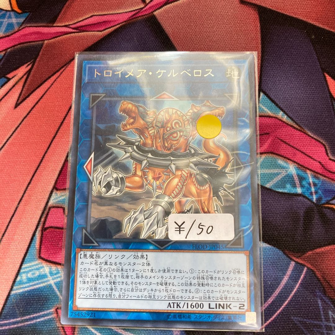 Knightmare Cerberus Rare 1 piece Special Price