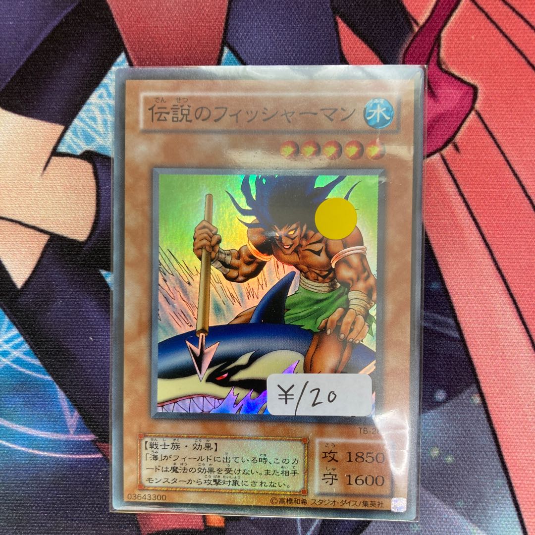 The Legendary Fisherman Super Rare 1 copy special price 2 terms