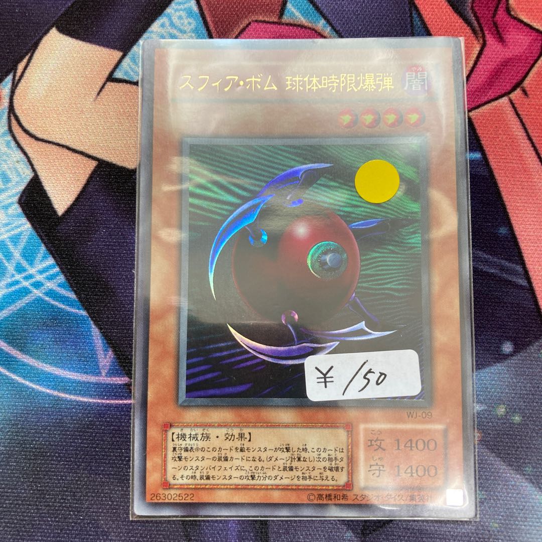 1 Blast Sphere Ultra Rare, Special Price 2 Period
