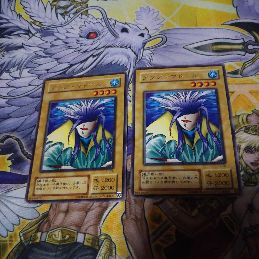 アクアマドール