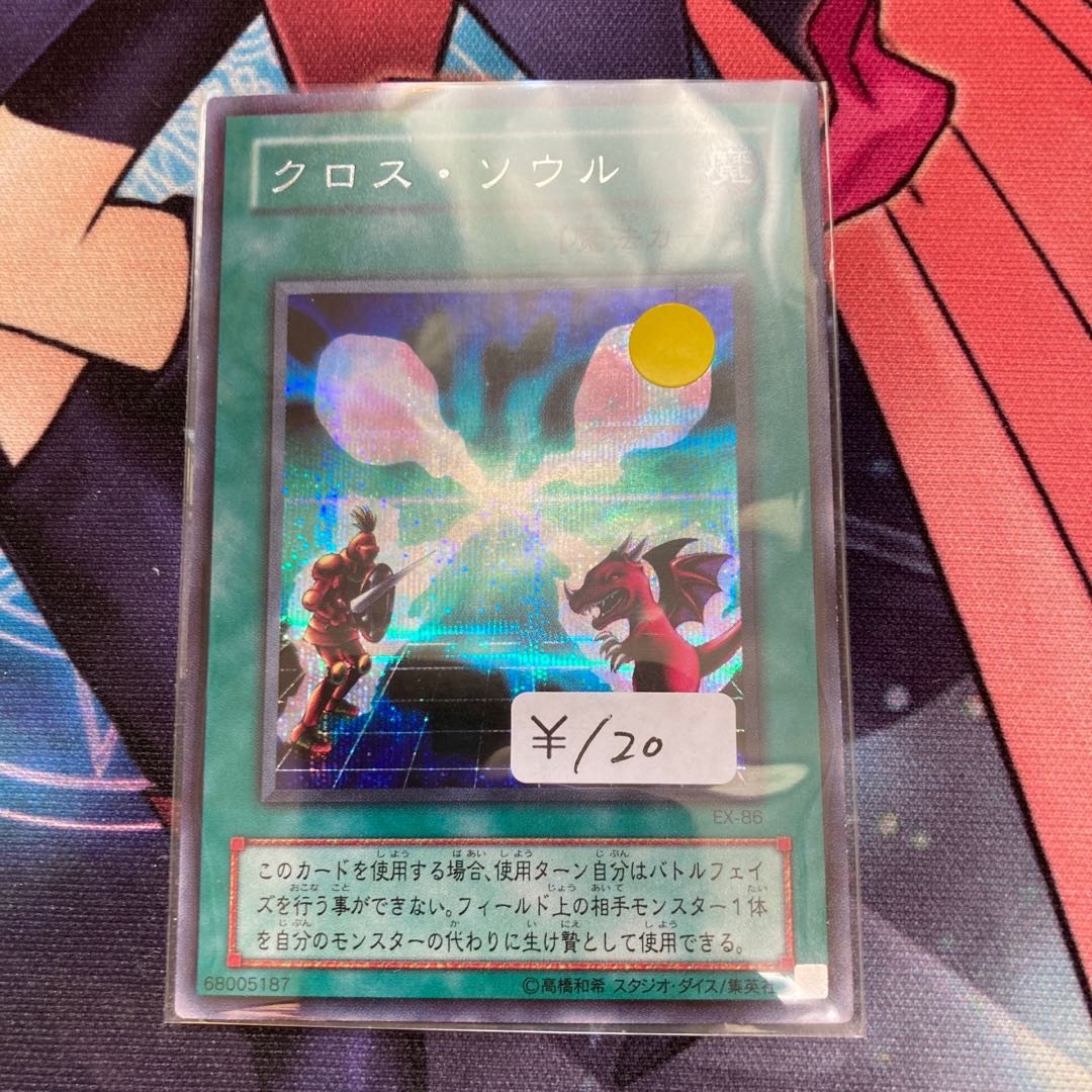 クロス・ソウル シークレット 2期 1枚特価品