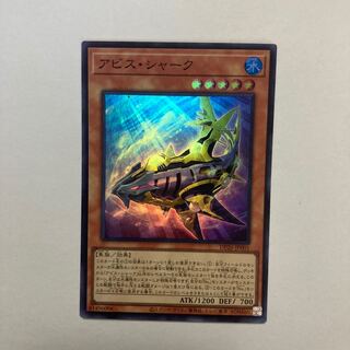 Abyss Shark Super Rare JP001