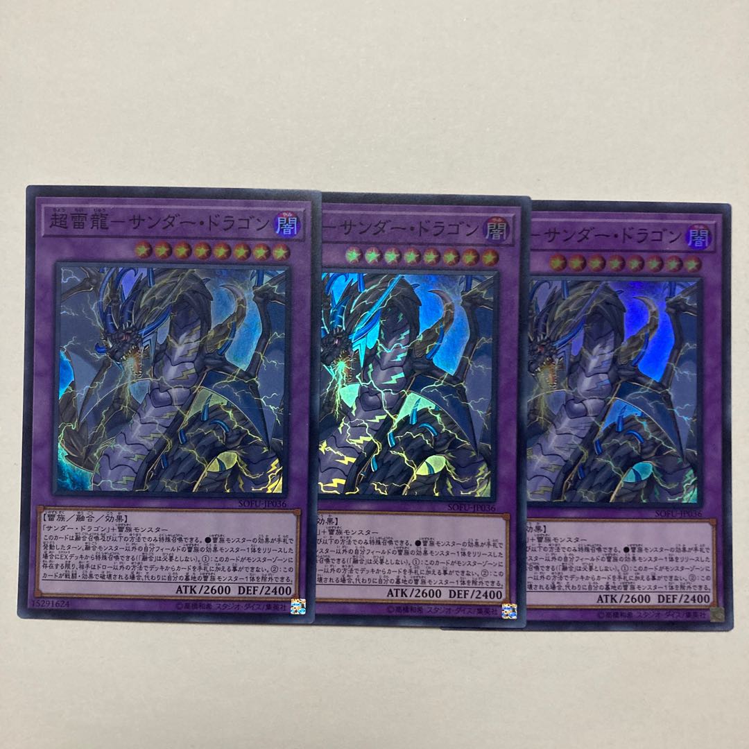 PsychicLightning Dragon - Thunder Dragon Super Rare JP036