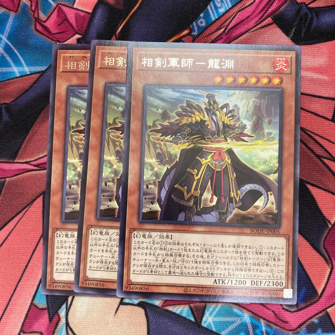 Sangen Gunshi - Ryuyuan Rare 3 pieces