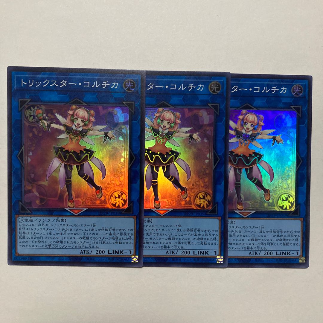 Trickster Cortica Super Rare DP29-JP039