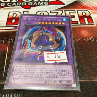 Frightfur Kraken 1 secret rare