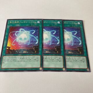 無尽機関アルギロ・システム レア