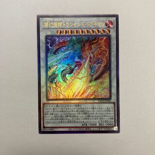 Brilliant Psychic Dragon Transcend Dragion Ultimate Rare LEDE-JP040