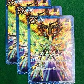 BS バトスピ プロモ ストロングドロー 3枚セット バトルスピリッツ 3枚