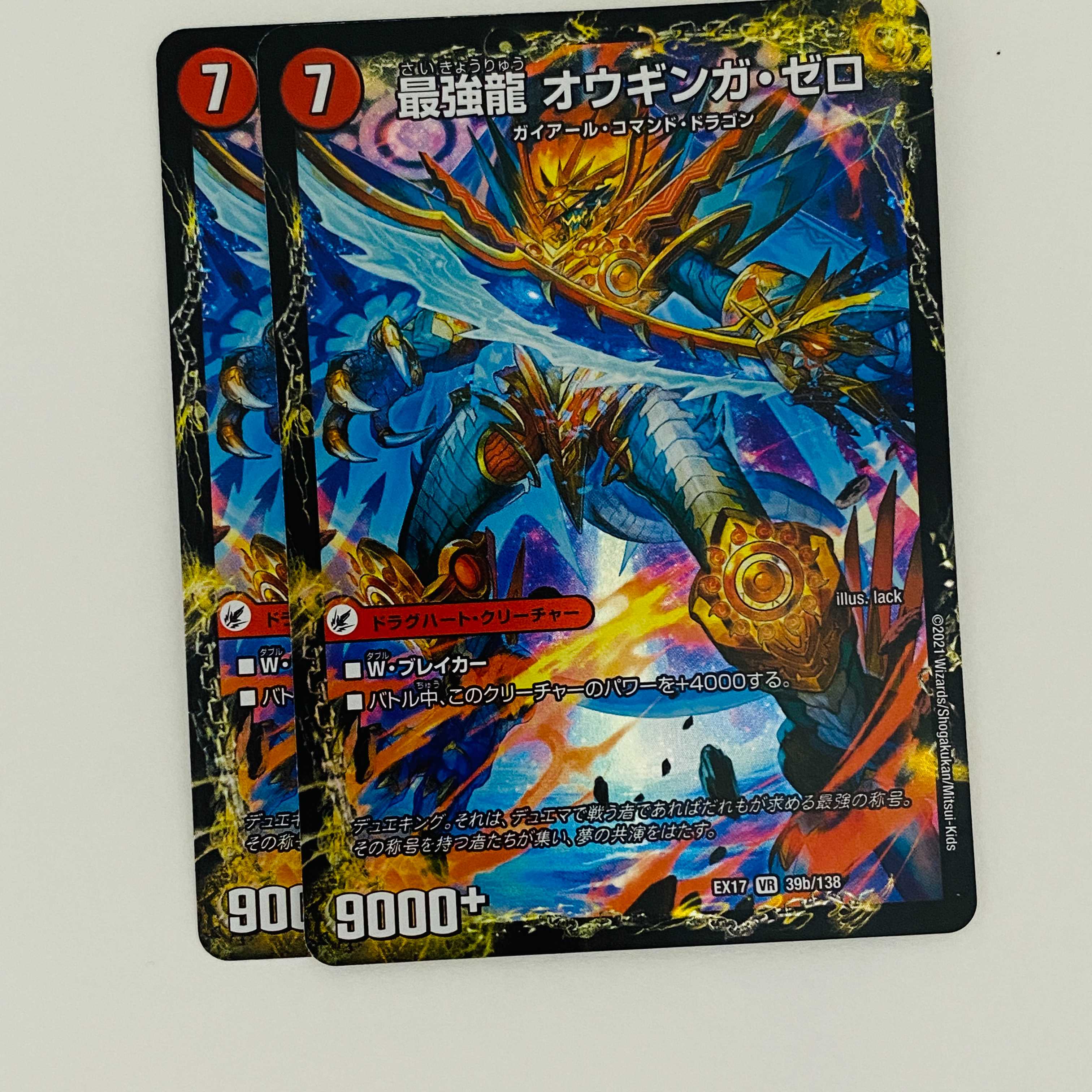 Invincible Sword Proto Gigahart/Strongest Dragon Au Ginga Zero 2 pieces