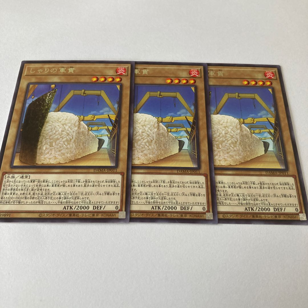 Gunkan Suship Shari Rare JP011