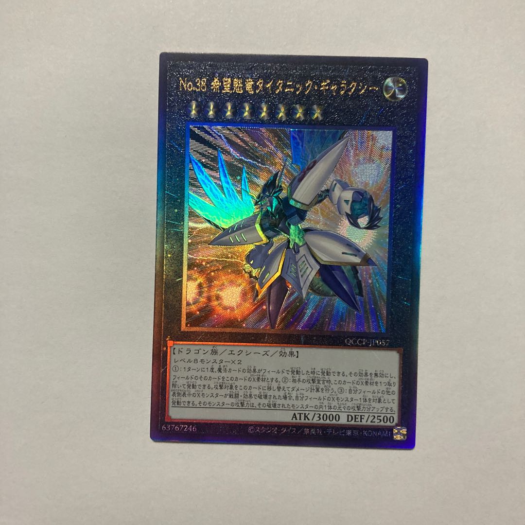 Number 38: Hope Harbinger Dragon Titanic Galaxy Ultimate Rare QCCP-JP057