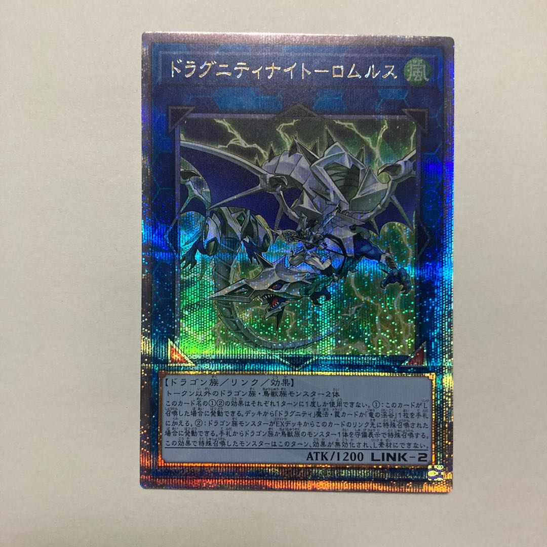 ドラグニティナイト-ロムルス QCSE・25thシク QCCP-JP187