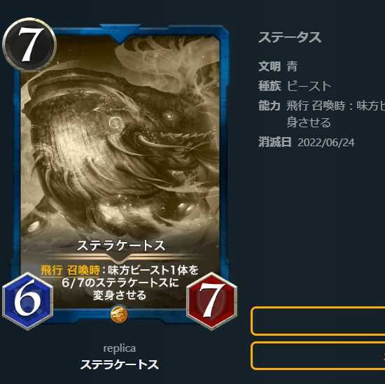 【10枚セット】青文明　レプリカ