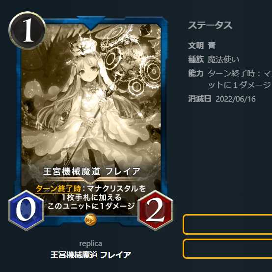 【10枚セット】青文明　レプリカ