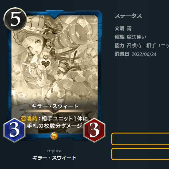 【10枚セット】青文明　レプリカ