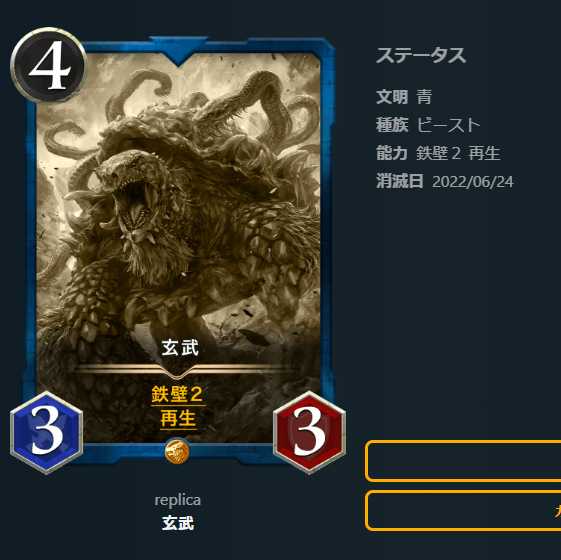 【10枚セット】青文明　レプリカ