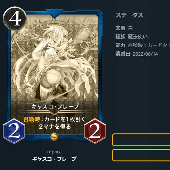 【10枚セット】青文明　レプリカ