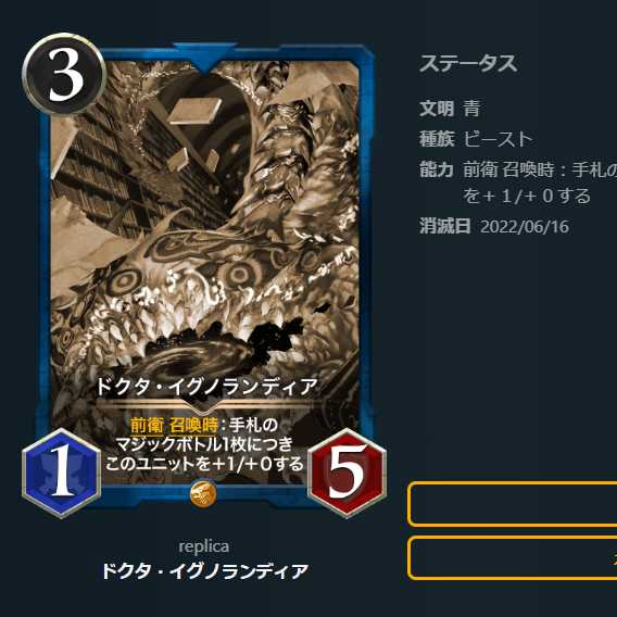 【10枚セット】青文明　レプリカ