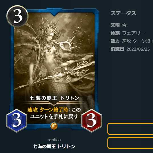 【10枚セット】青文明　レプリカ