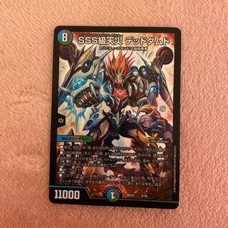 SSS class natural disaster Dead Damned