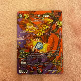 One King Two Lives Three Eyes Spear SR Full Art.