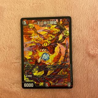 One King, Two Lives, Three Eyes Spear SR