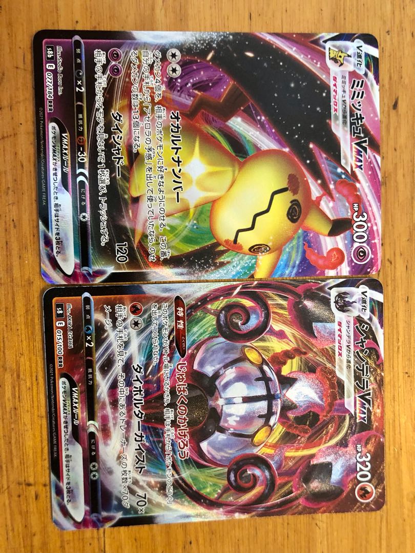 MimikyuV MAX ChandelureV MAX