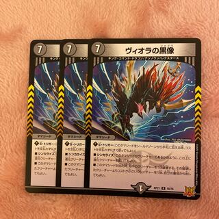 Viola's Black Statue R Set of 3