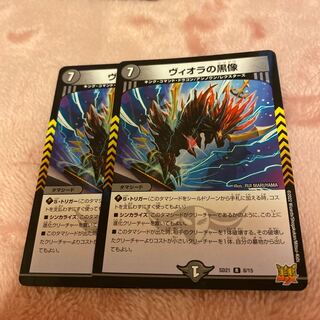 Viola's Black Statue R-foil Set of 2