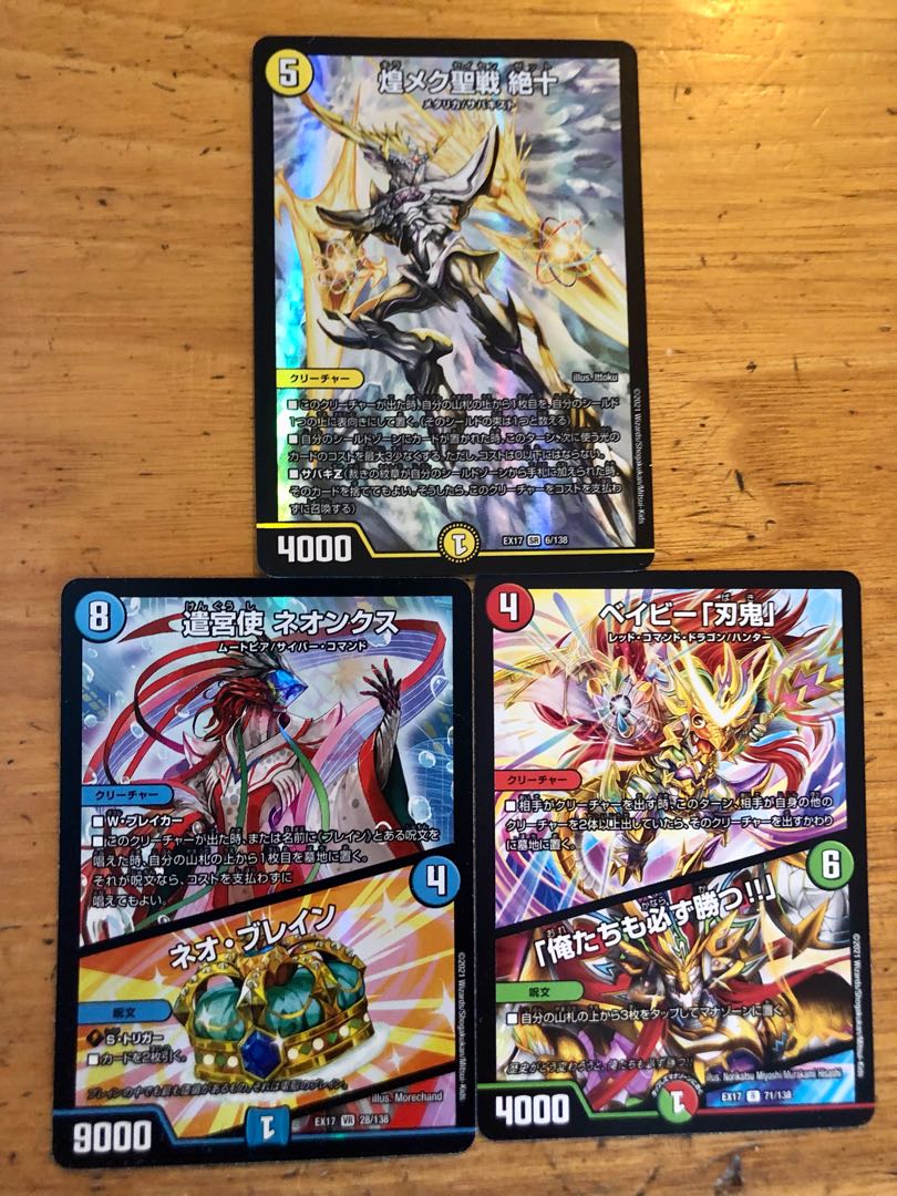 Shining Meku Seisen Zekiju SR plus 2 extras