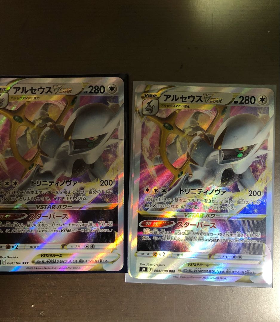 ArceusVSTAR RRR 2 copies