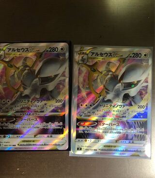 ArceusVSTAR RRR 2 copies