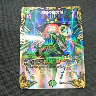 Mana Nexus (20th gold treasure)