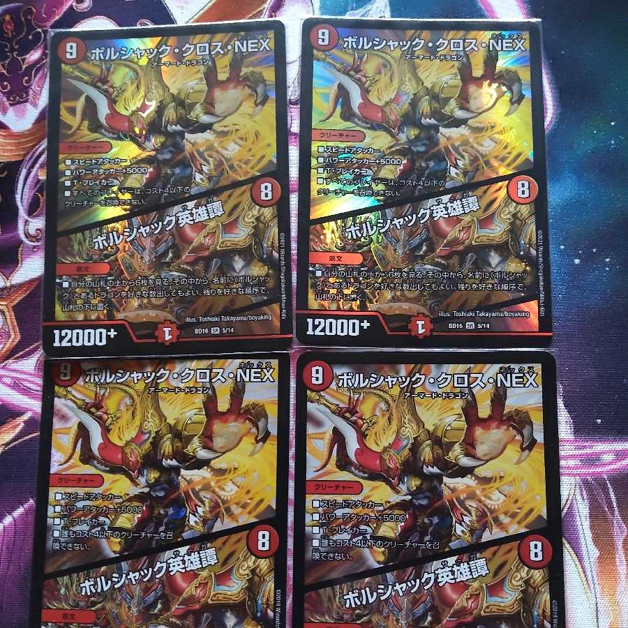 Borshak Cross NEX|Borshak Heroic Tales