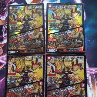 Borshak Cross NEX｜Borshak Heroic Tales