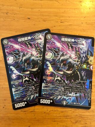 Extreme Dragon God Hevy VR x2